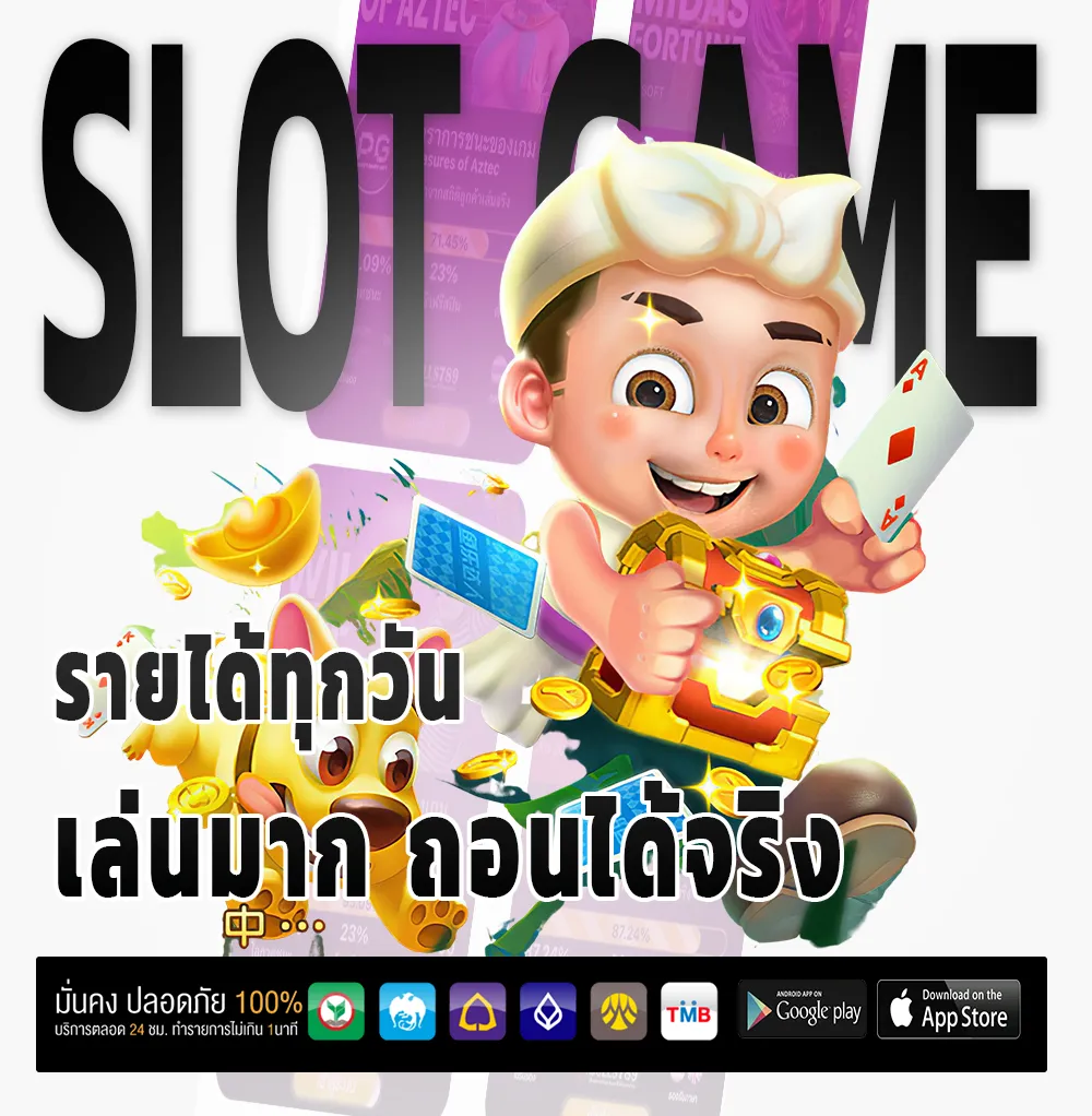 one lotter ไม่มีล็อกยูส